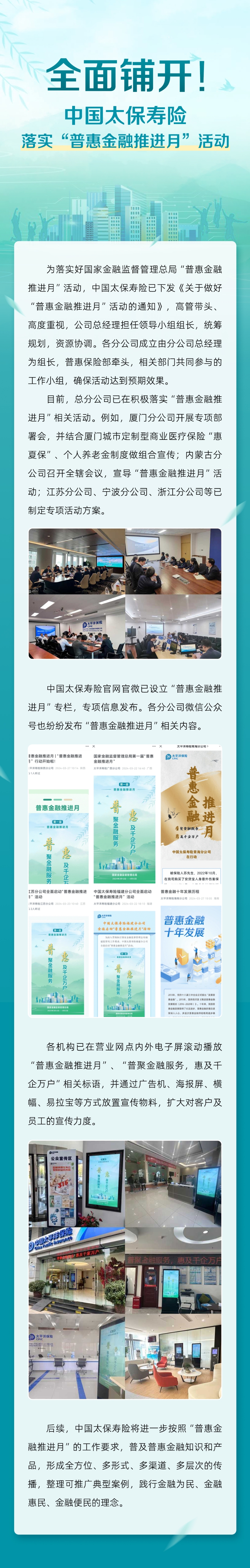 1.普：推进进度